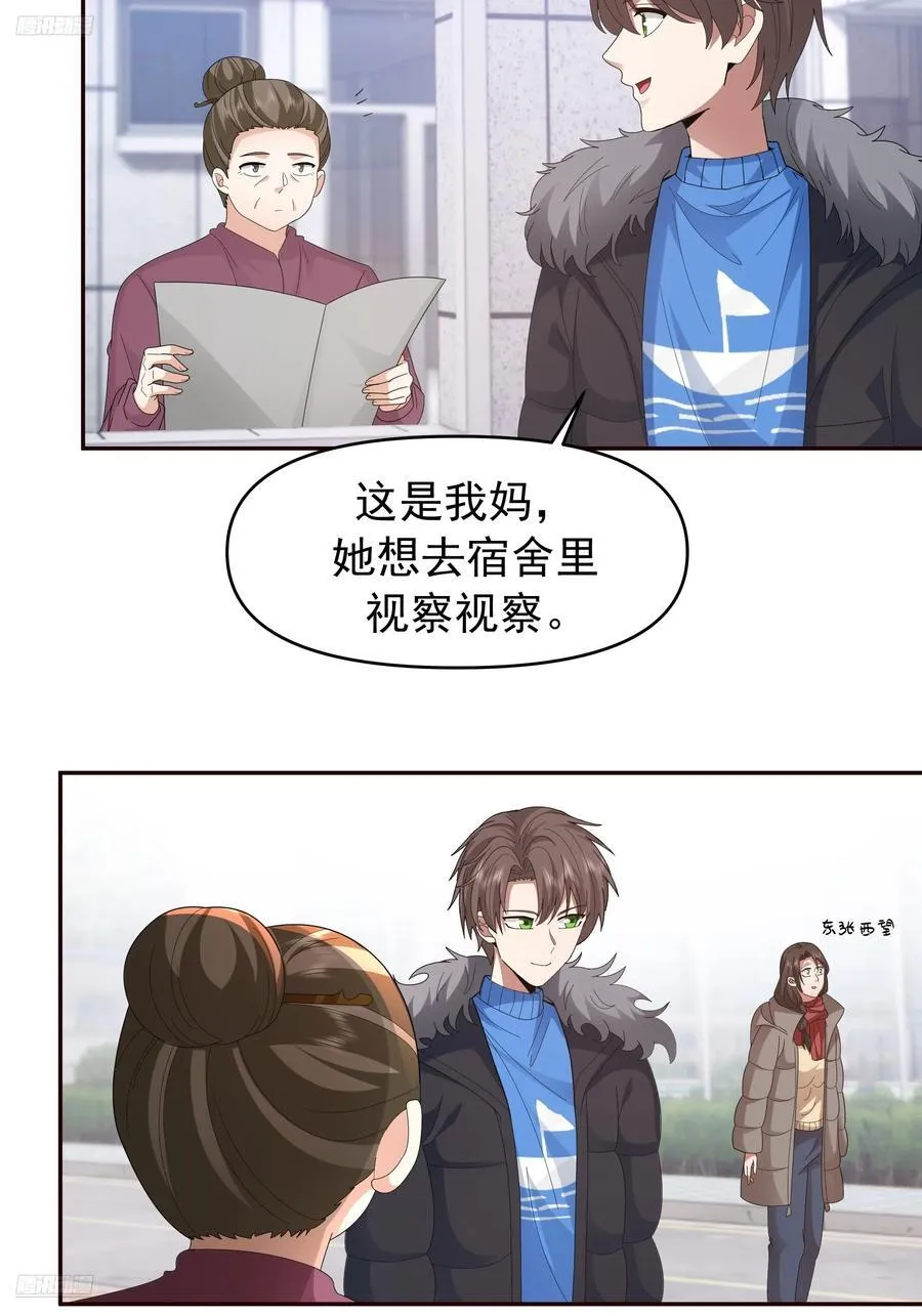 成功人士的母亲2