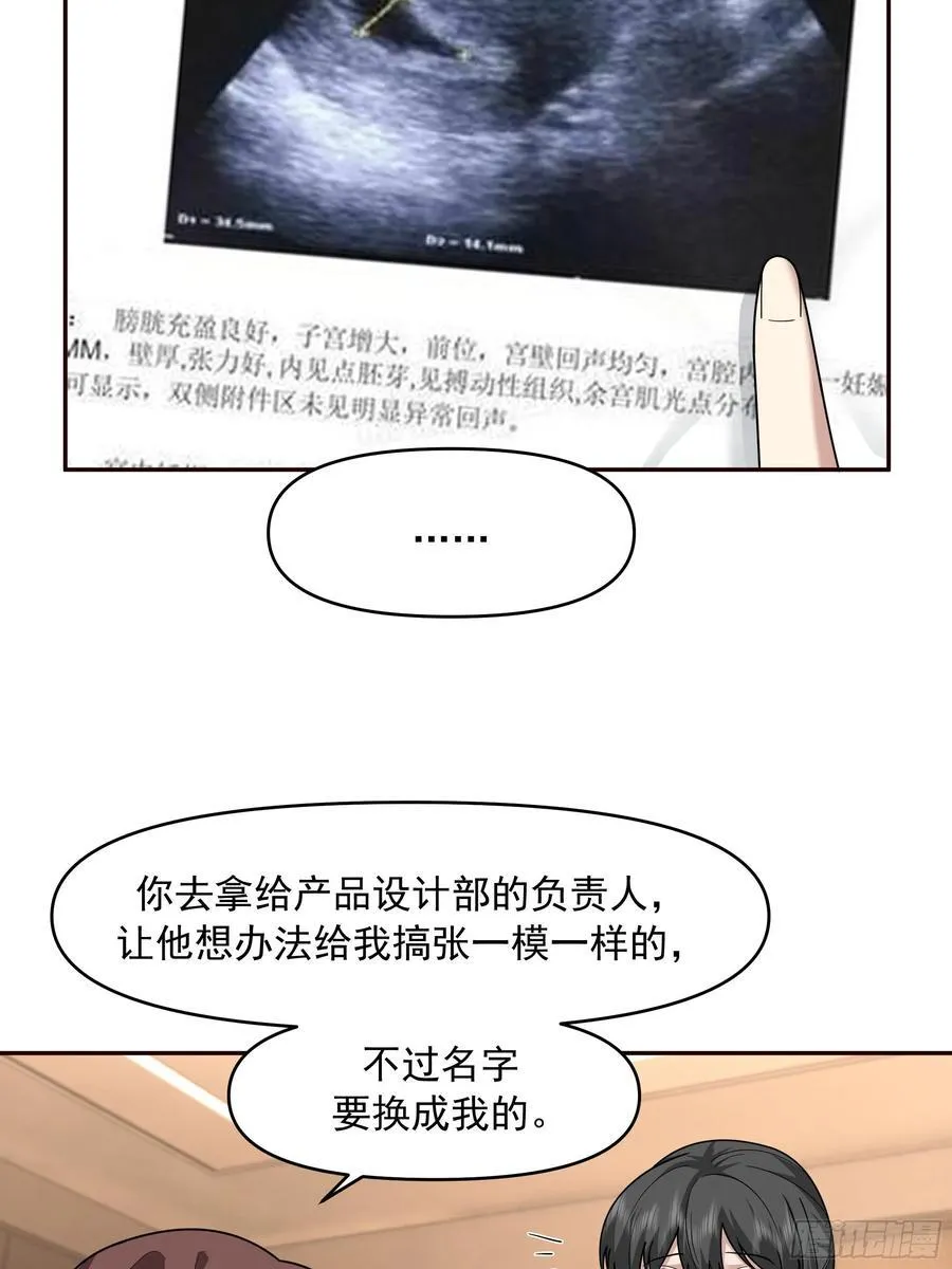 天道好轮回，苍天饶过谁35