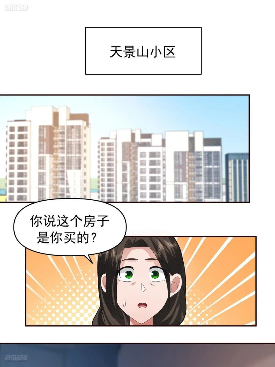 陈汉升最怕的人？1