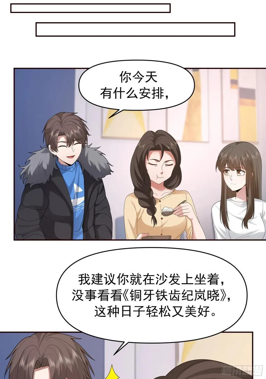 梁太后的观察日记35