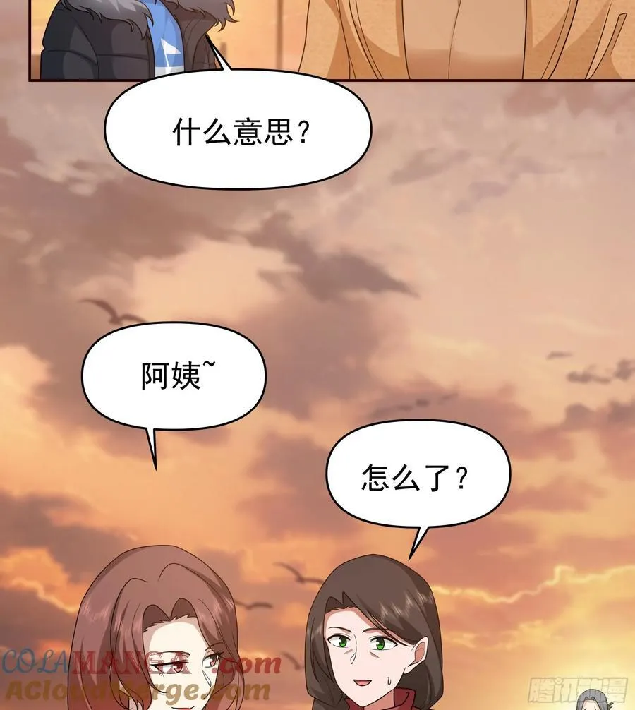 我怀了陈汉生的孩子21