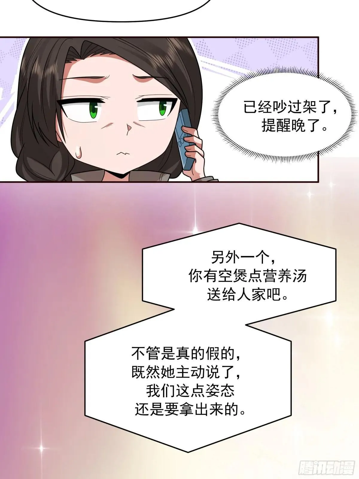 做婆婆的态度14
