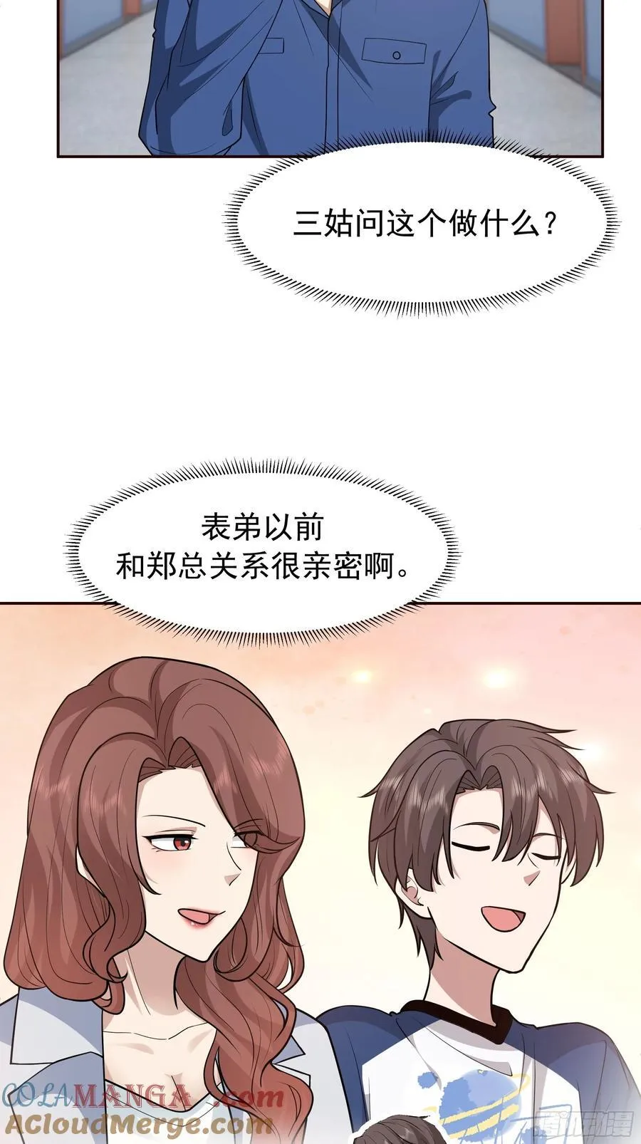 感觉有不好的事情发生27