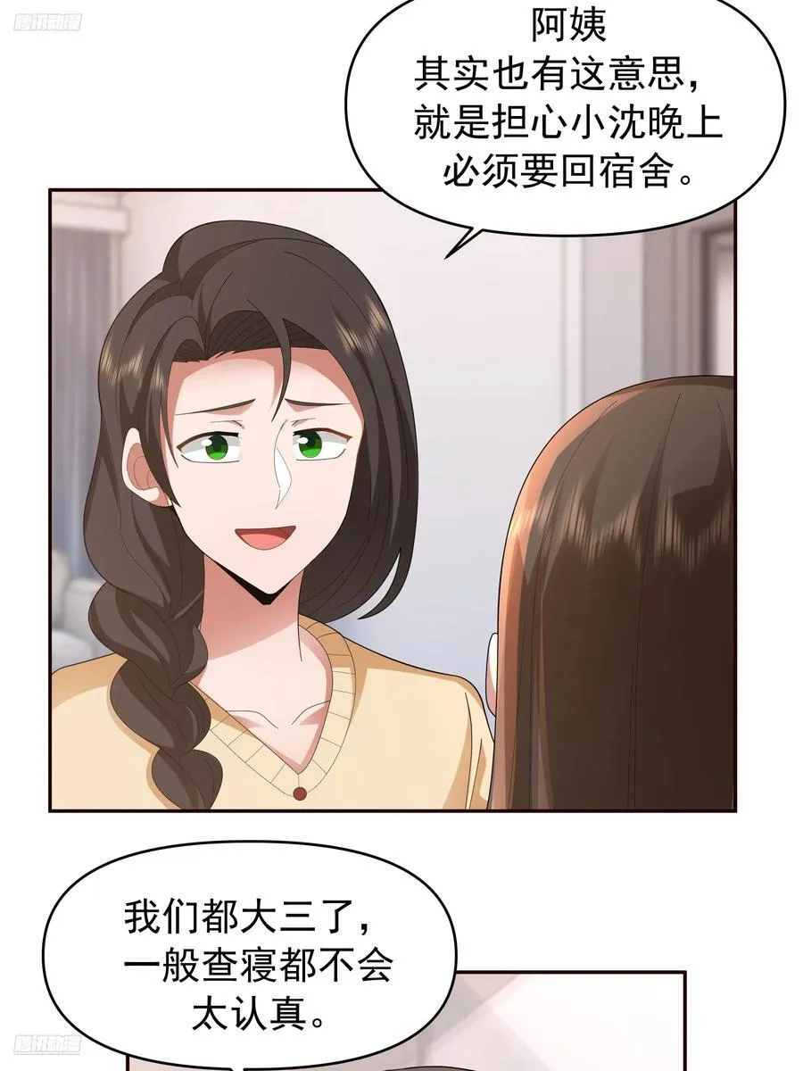 梁太后的观察日记3