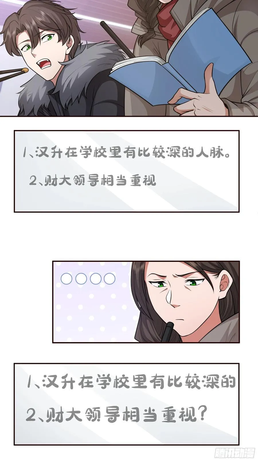 人缘很好？女人缘！20