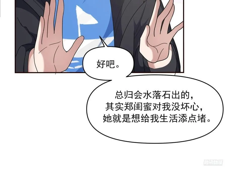 天道好轮回，苍天饶过谁8