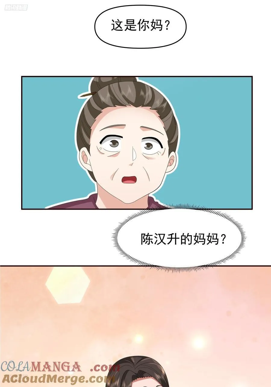 成功人士的母亲3