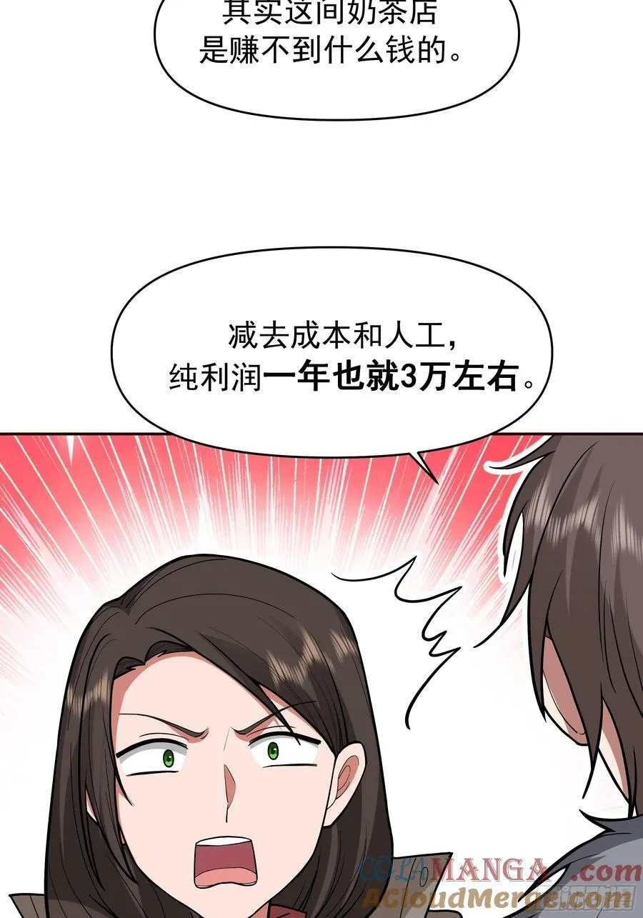 人缘很好？女人缘！36