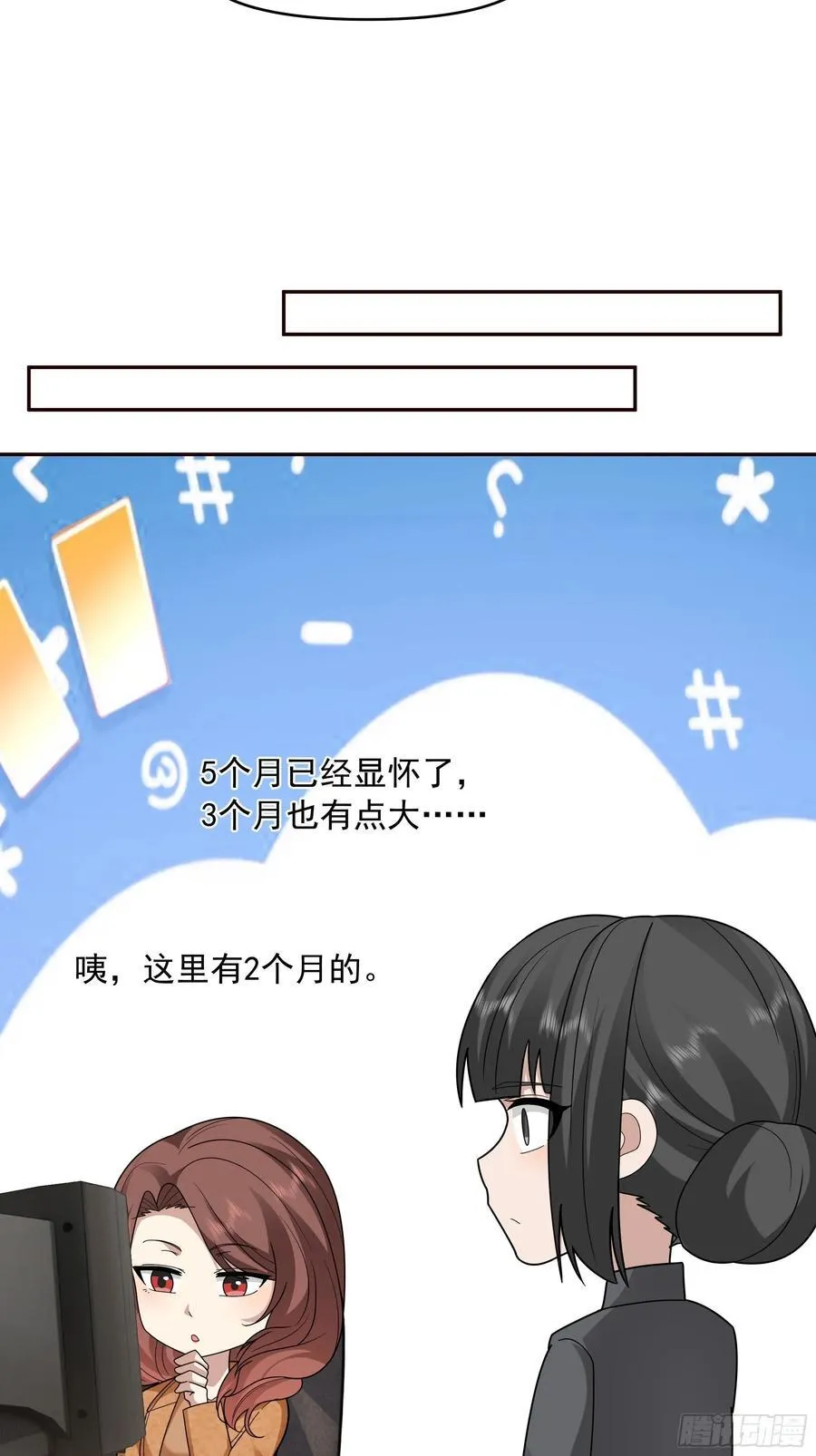 天道好轮回，苍天饶过谁22