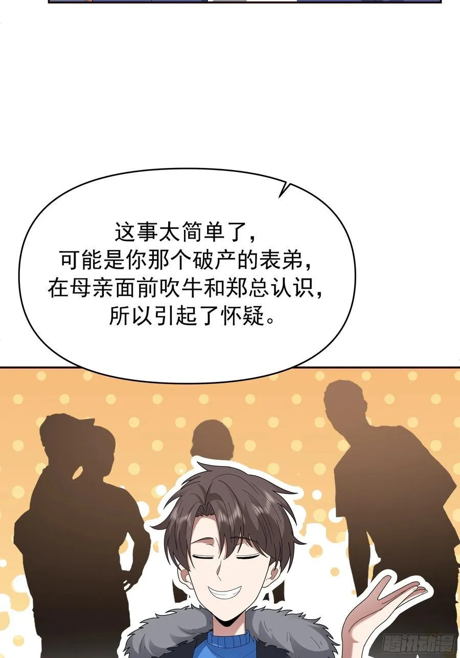 感觉有不好的事情发生34