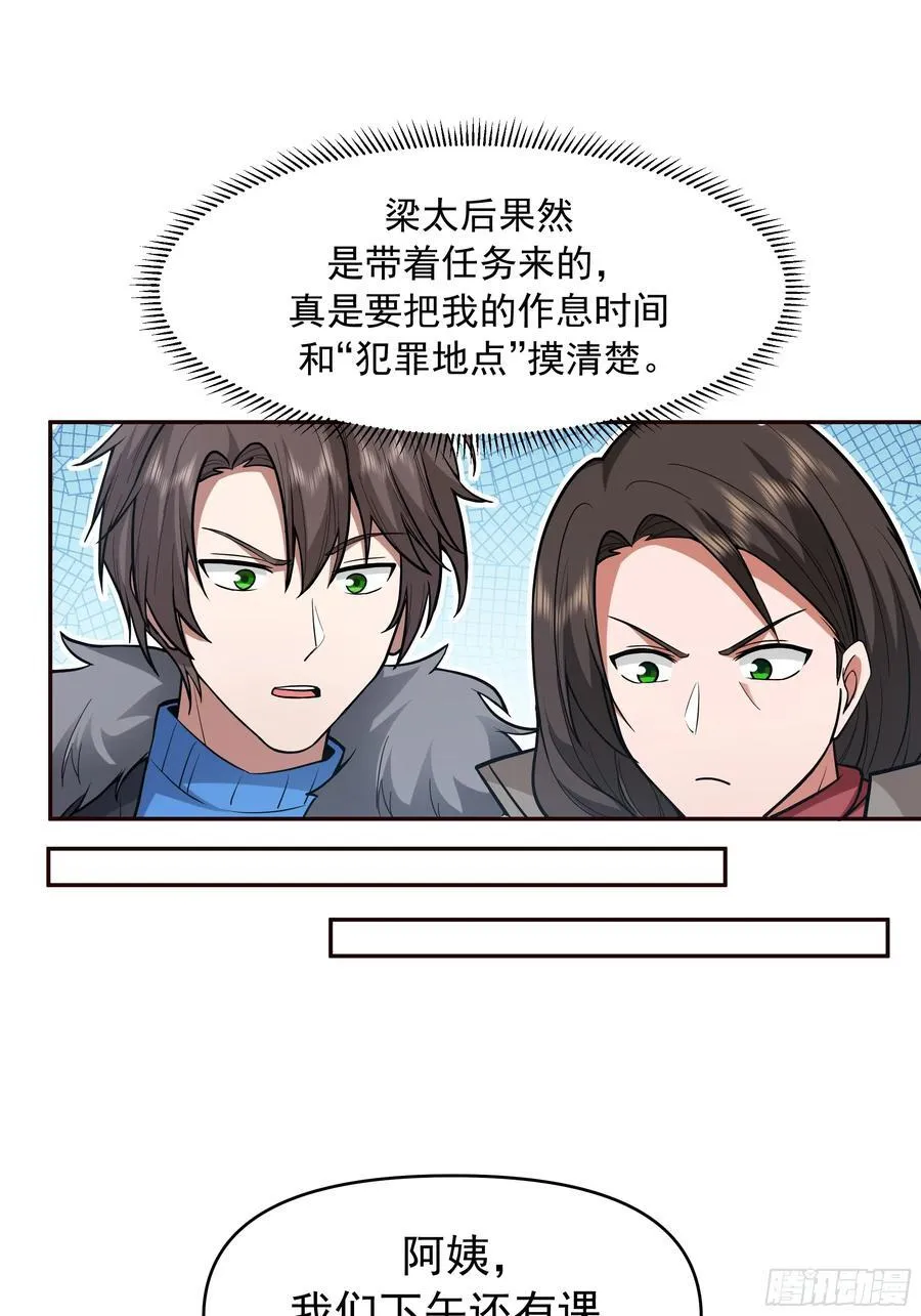 人缘很好？女人缘！22