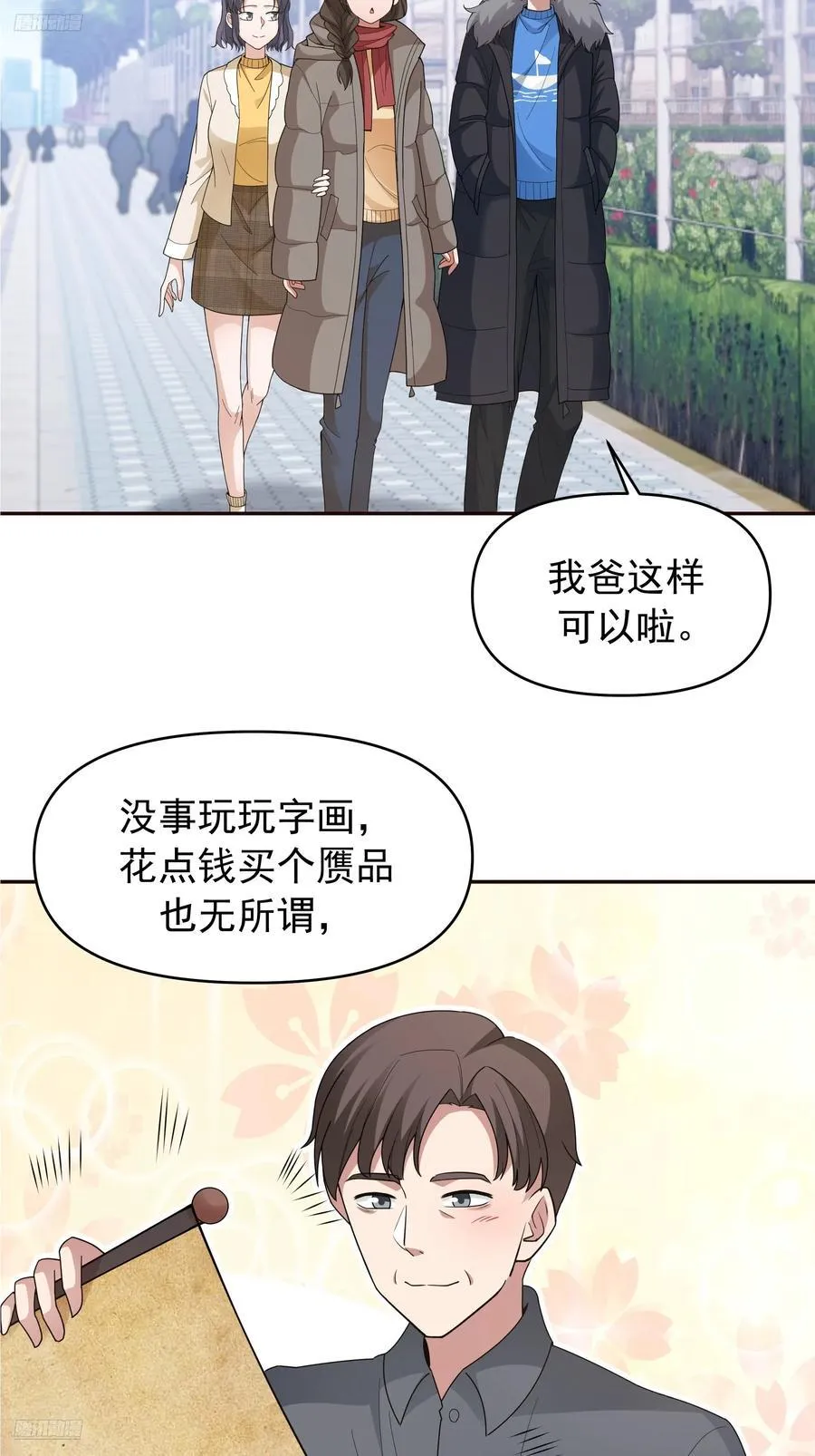 人缘很好？女人缘！2