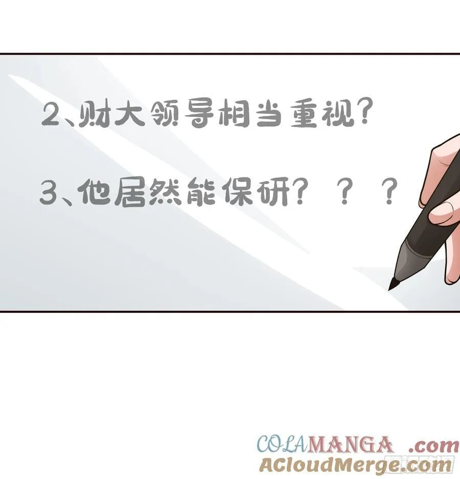 人缘很好？女人缘！21