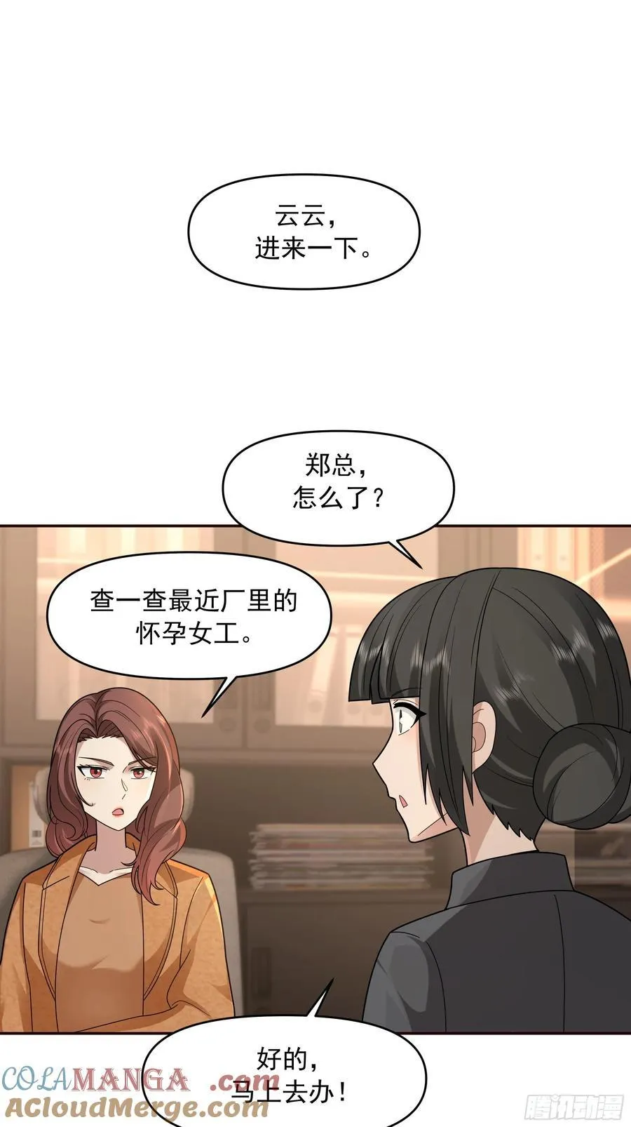 天道好轮回，苍天饶过谁21