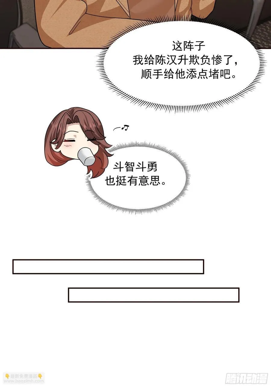 天道好轮回，苍天饶过谁38