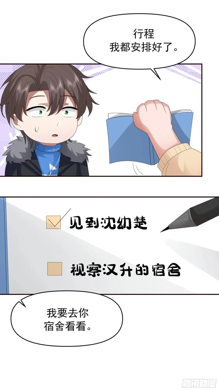 梁太后的观察日记37