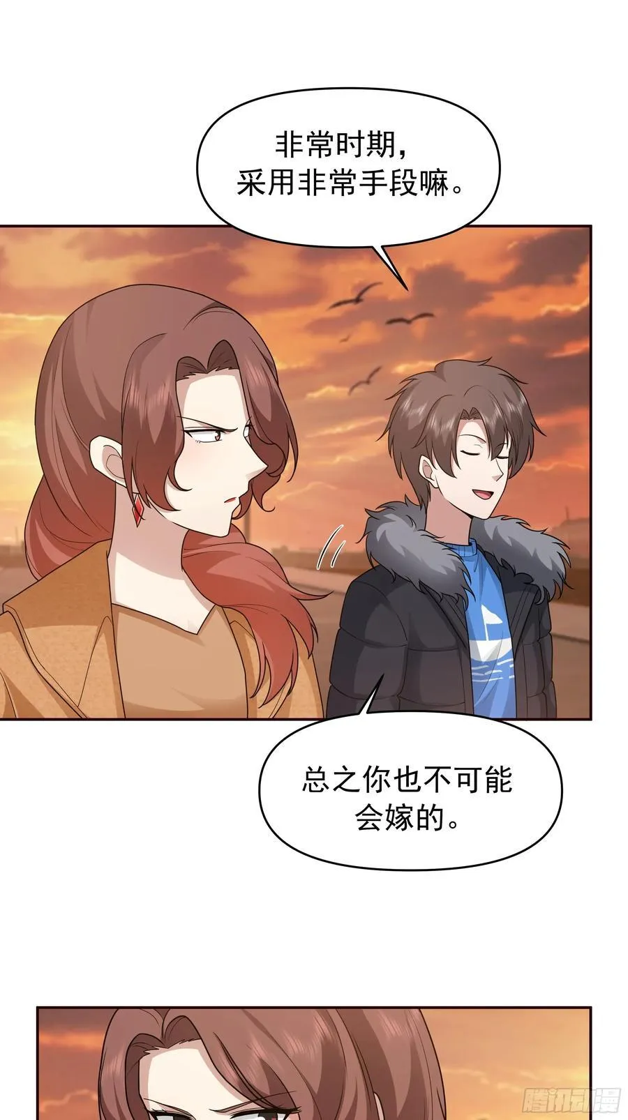 我怀了陈汉生的孩子19