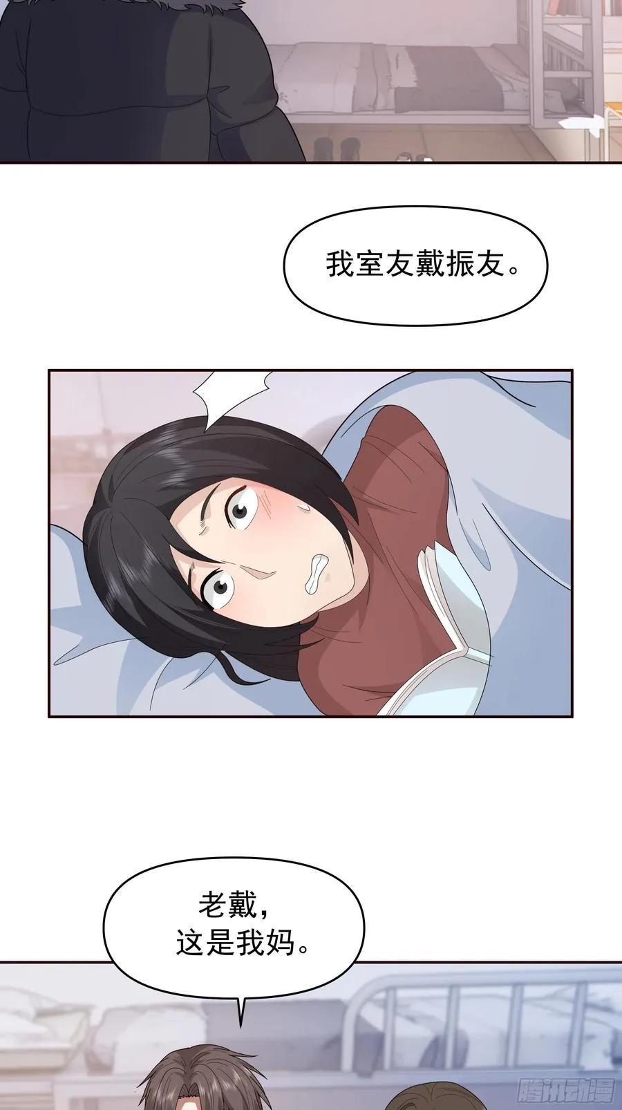 成功人士的母亲20