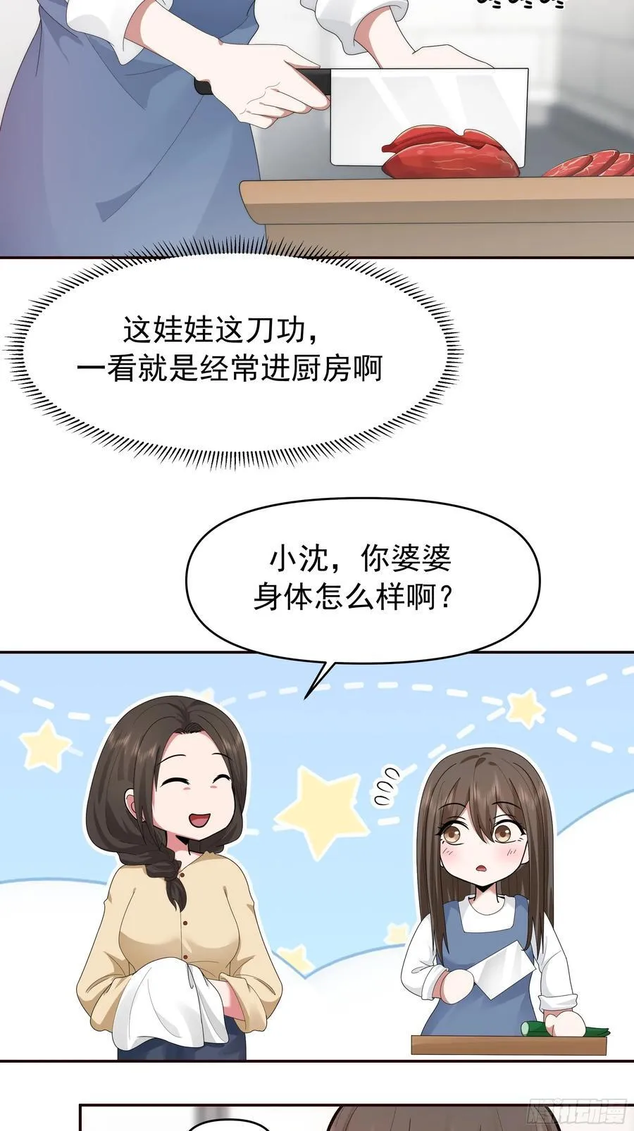 陈汉升最怕的人？17