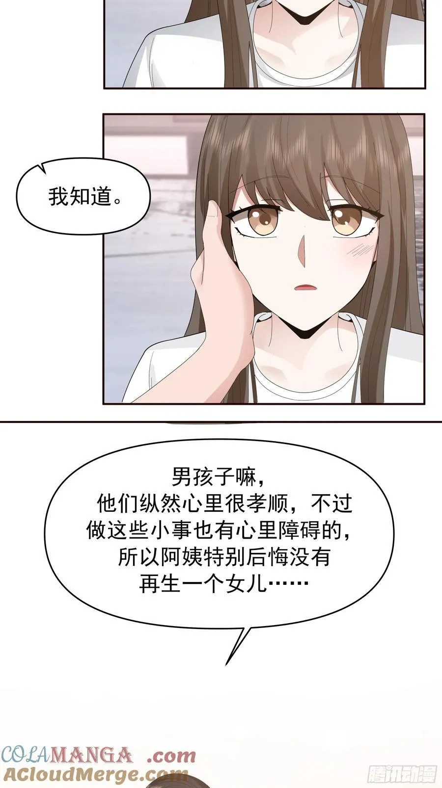 梁太后的观察日记20