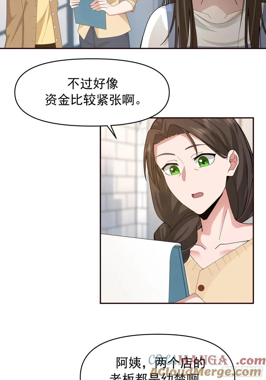 陈汉升最怕的人？39