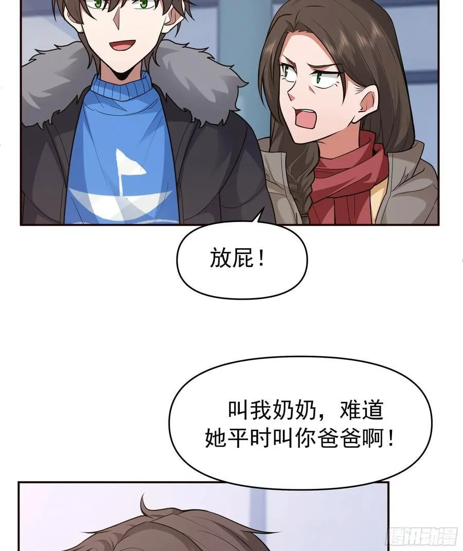 人缘很好？女人缘！17