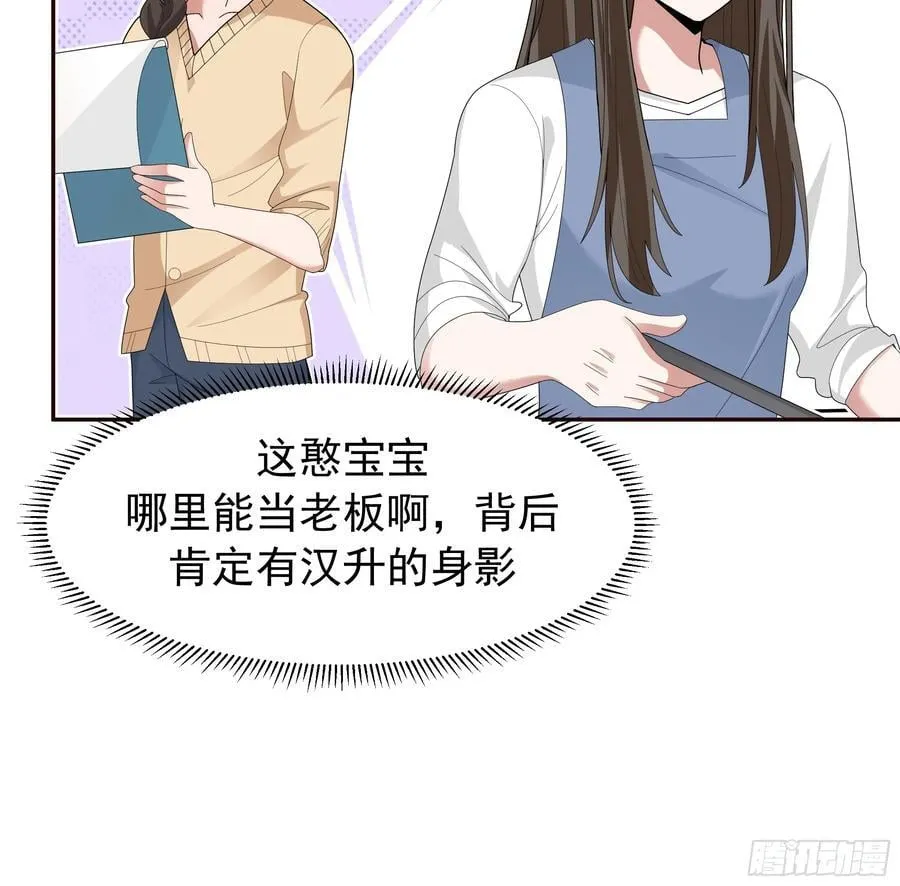 陈汉升最怕的人？41