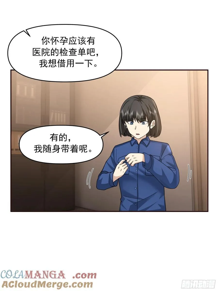 天道好轮回，苍天饶过谁33