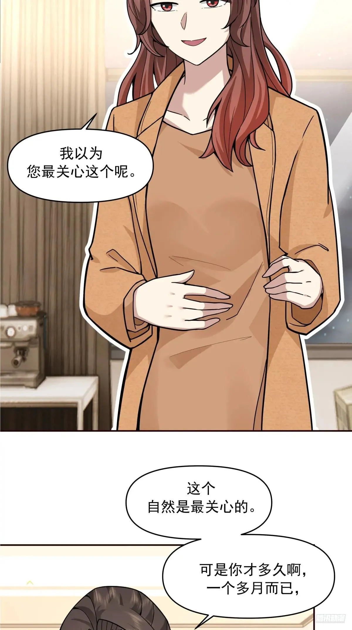 人与人不是只有勾心斗角9