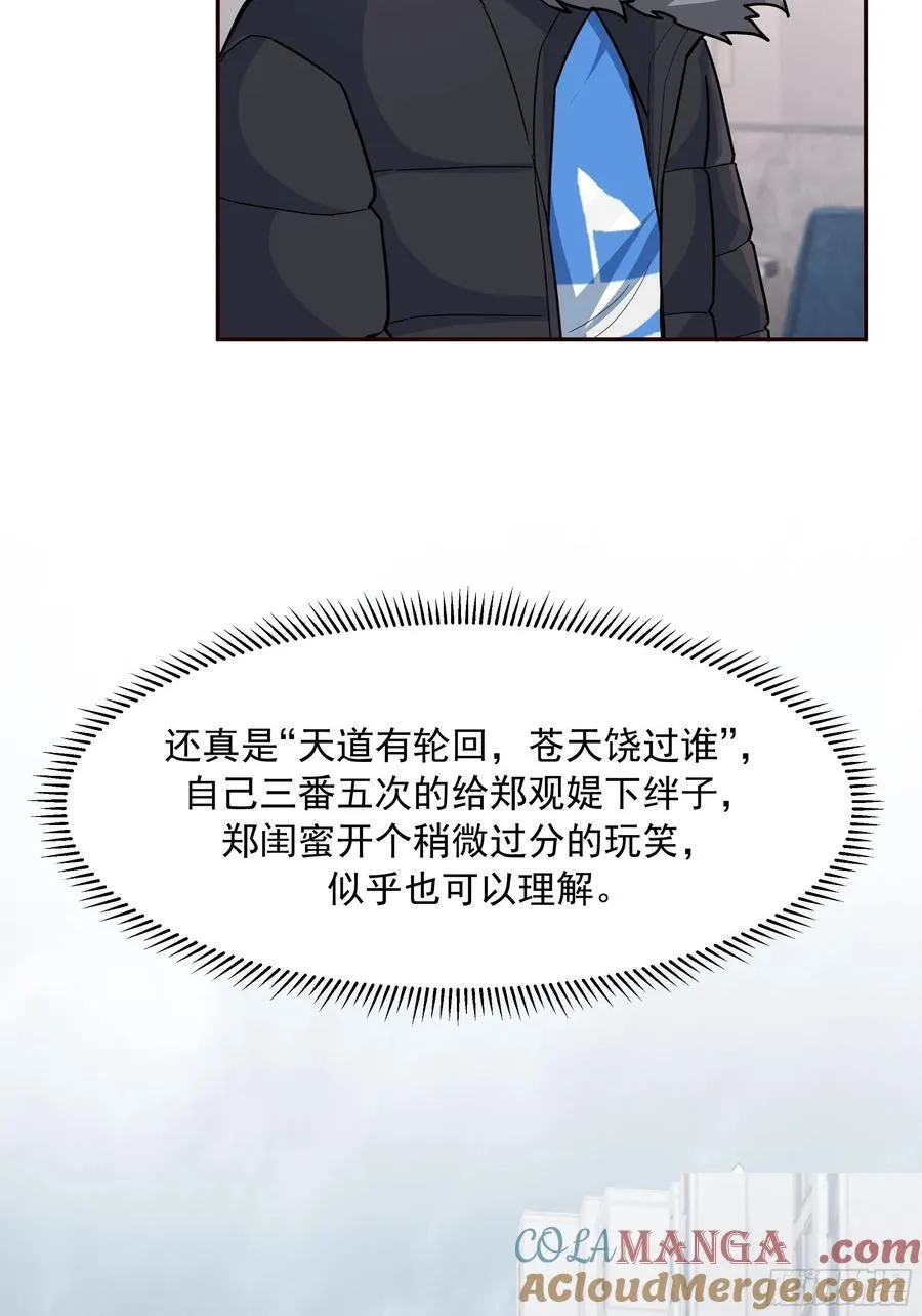 天道好轮回，苍天饶过谁51