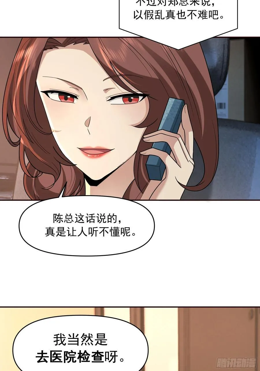 天道好轮回，苍天饶过谁14
