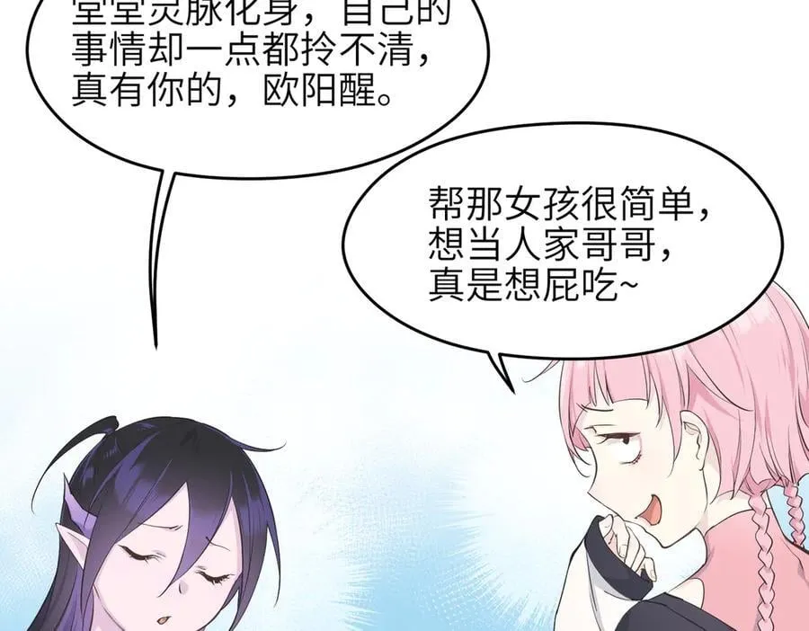 第105话 回归——灵脉化身94
