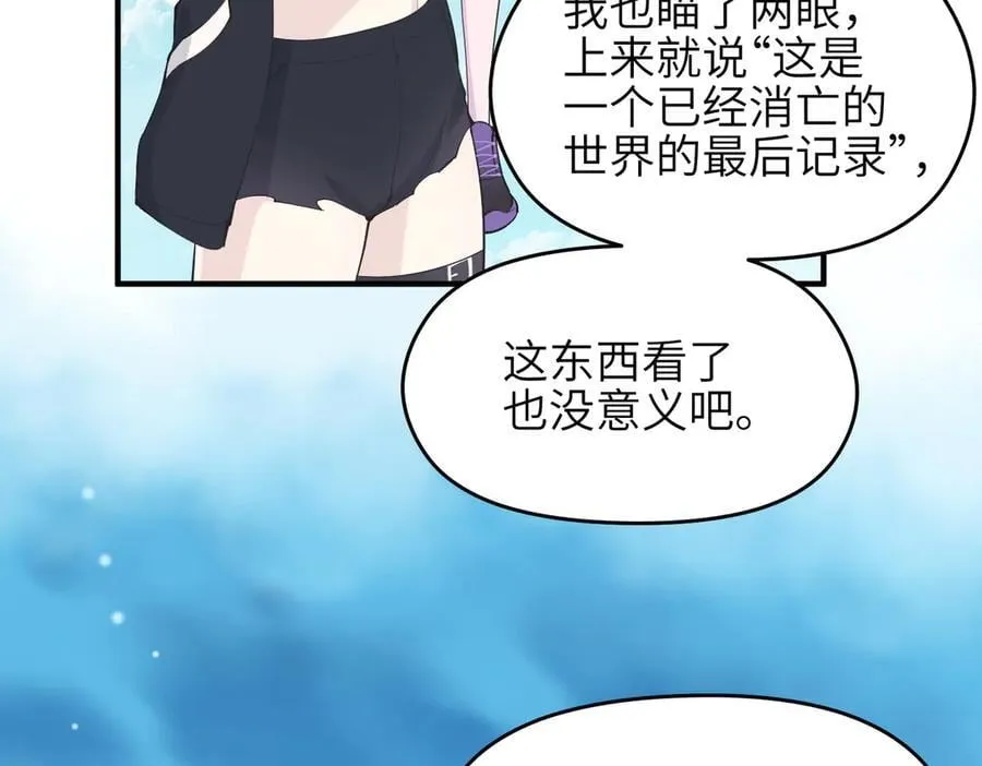 第105话 回归——灵脉化身23