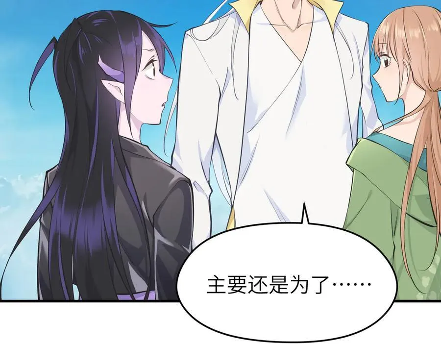 第105话 回归——灵脉化身79