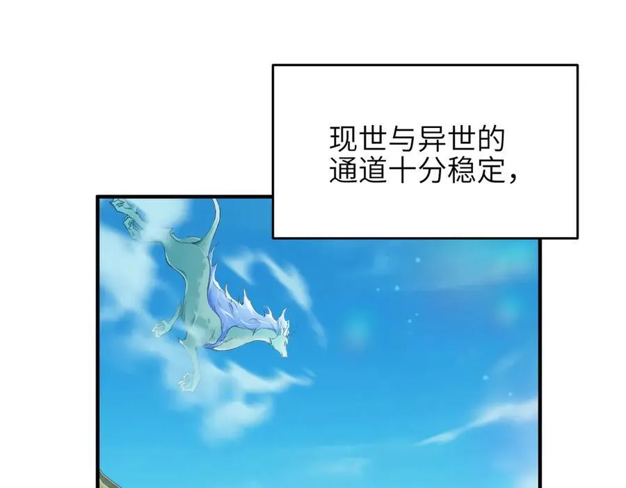第105话 回归——灵脉化身17