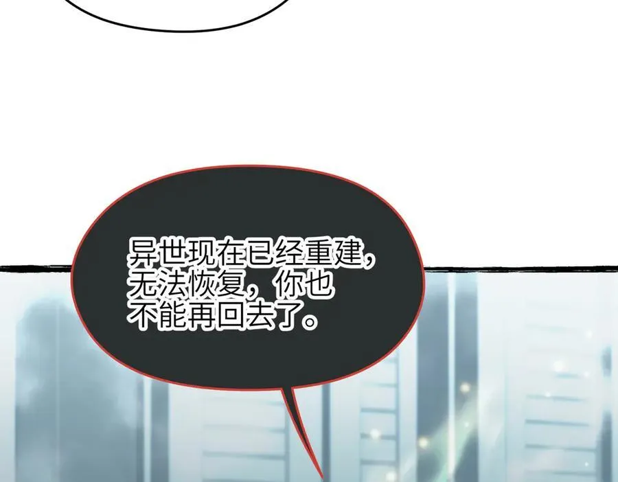 第104话 创世——但愿长梦不愿醒187