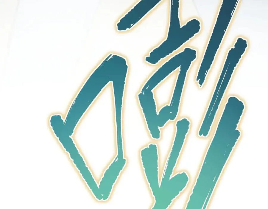 第103话 黑与白——我终于理解你了227