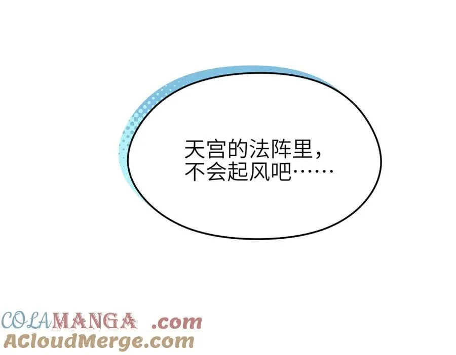 第105话 回归——灵脉化身32