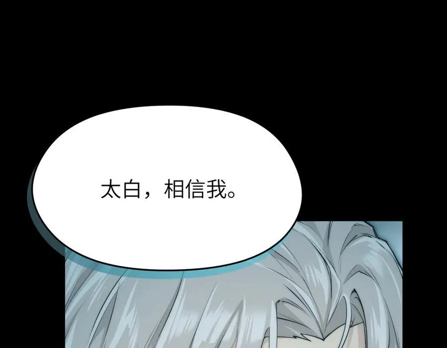 第104话 创世——但愿长梦不愿醒130