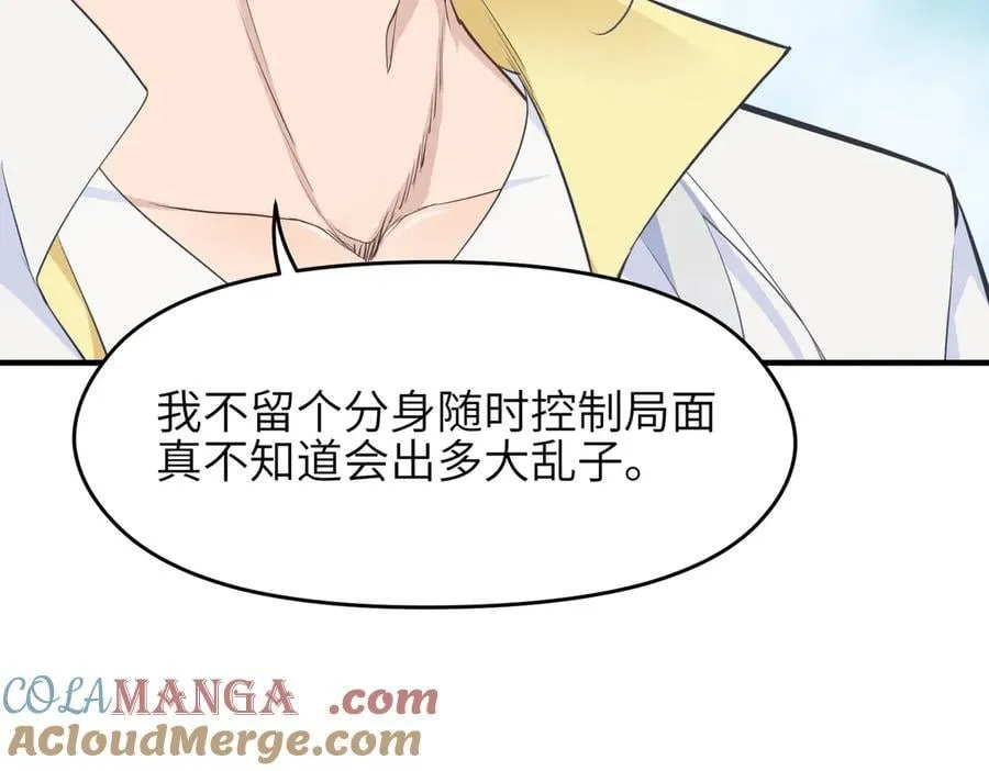 第105话 回归——灵脉化身72