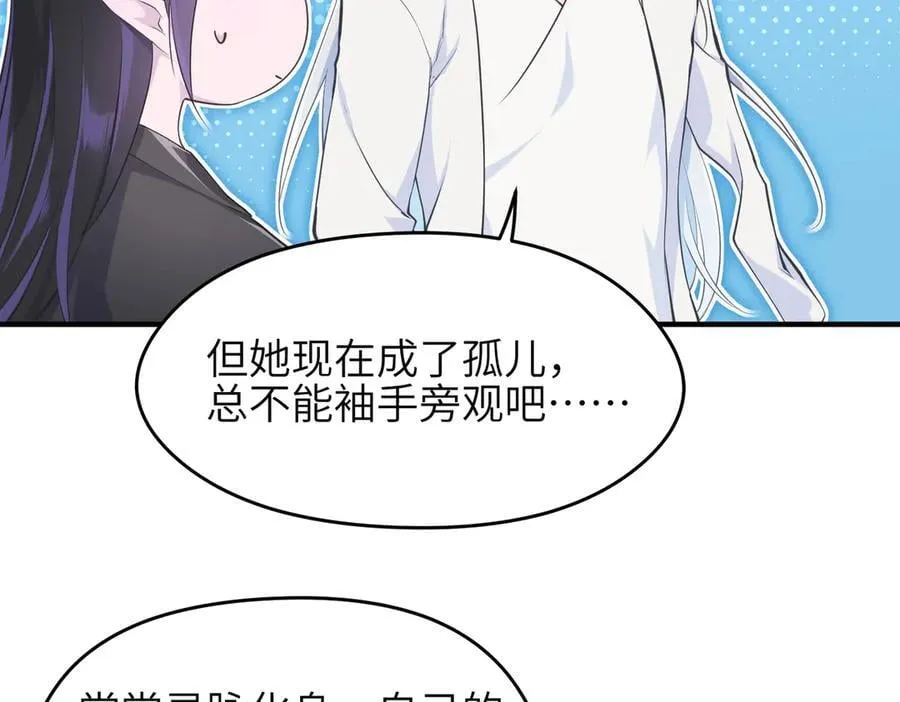 第105话 回归——灵脉化身93