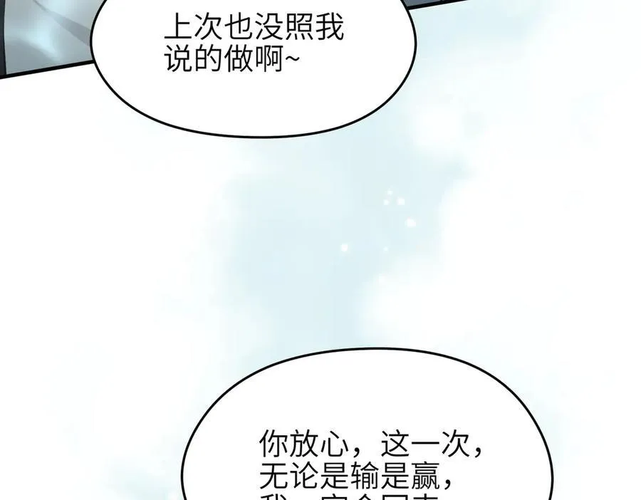 第104话 创世——但愿长梦不愿醒138