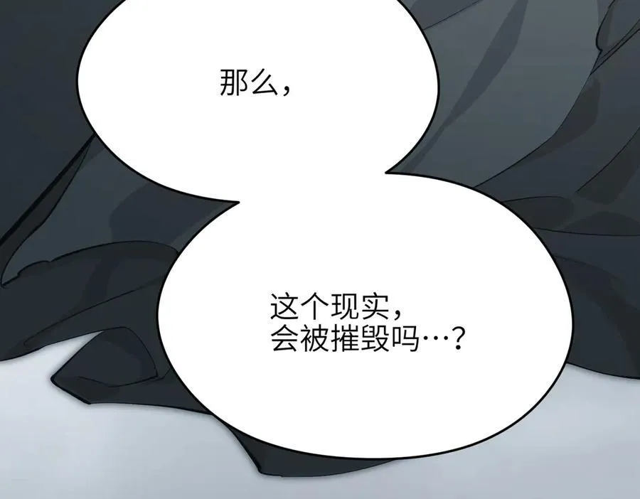 第104话 创世——但愿长梦不愿醒178