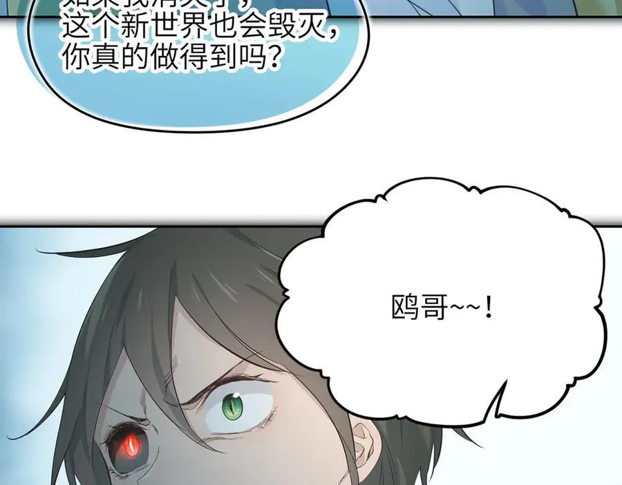 第104话 创世——但愿长梦不愿醒102
