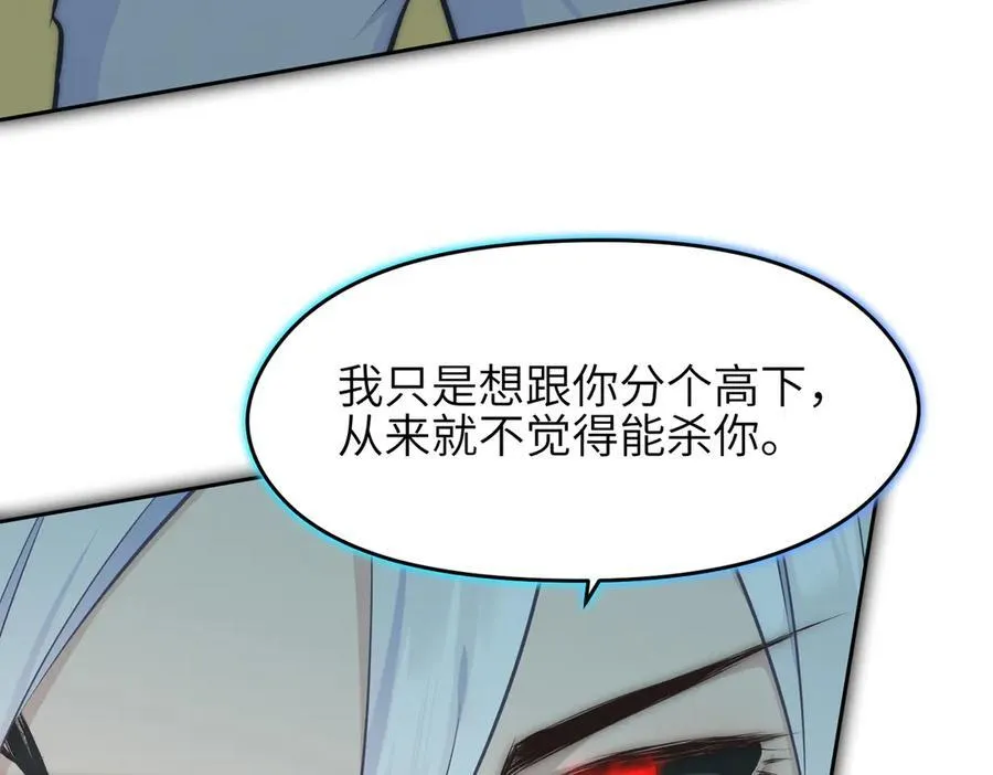 第103话 黑与白——我终于理解你了133