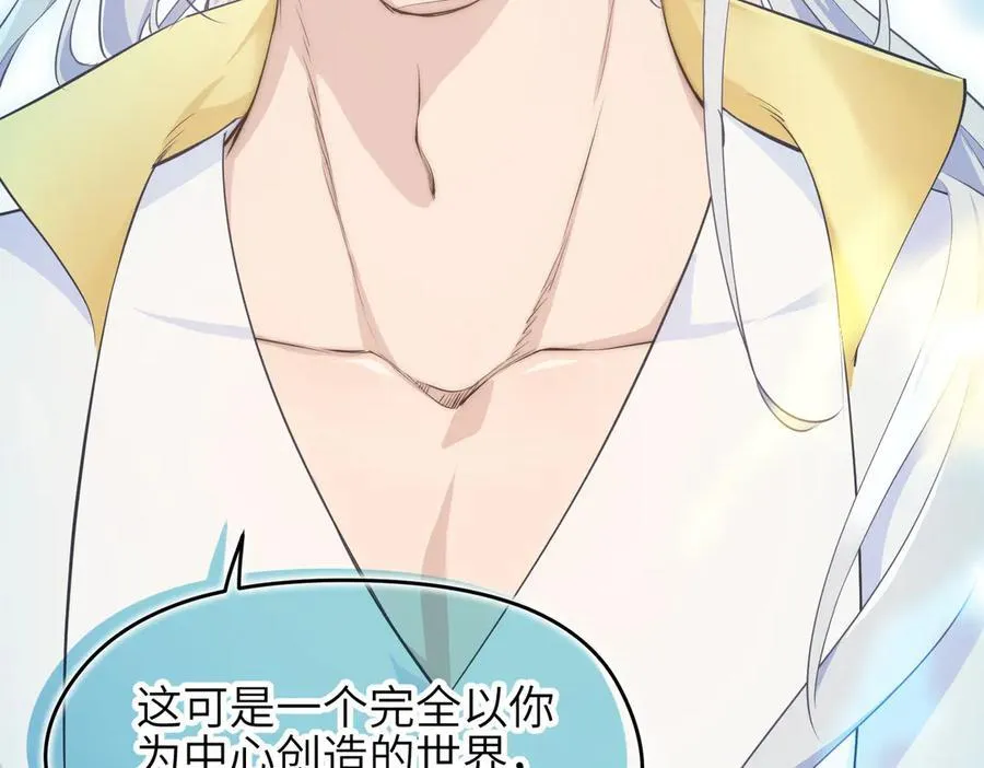 第104话 创世——但愿长梦不愿醒94