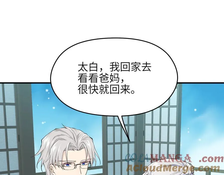 第105话 回归——灵脉化身104
