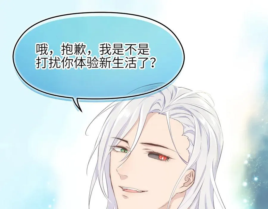 第104话 创世——但愿长梦不愿醒86