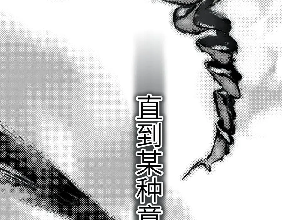 第103话 黑与白——我终于理解你了33