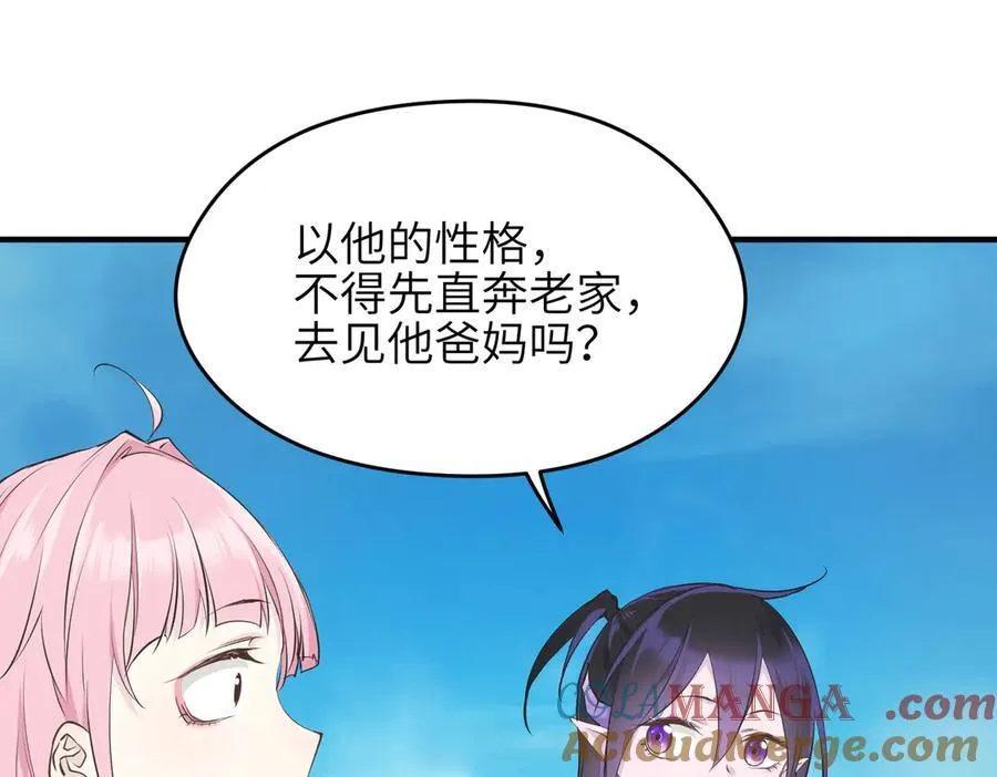 第105话 回归——灵脉化身48
